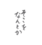 デカ文字/大人シンプル手書き筆文字 日常編（個別スタンプ：22）