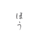 デカ文字/大人シンプル手書き筆文字 日常編（個別スタンプ：24）