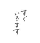 デカ文字/大人シンプル手書き筆文字 日常編（個別スタンプ：25）