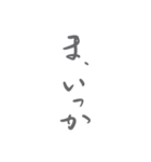 デカ文字/大人シンプル手書き筆文字 日常編（個別スタンプ：27）