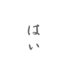 デカ文字/大人シンプル手書き筆文字 日常編（個別スタンプ：29）