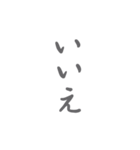 デカ文字/大人シンプル手書き筆文字 日常編（個別スタンプ：30）