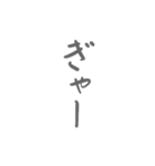 デカ文字/大人シンプル手書き筆文字 日常編（個別スタンプ：34）