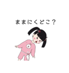 あゆにくちゃん(ままにくver)（個別スタンプ：2）
