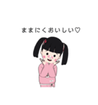 あゆにくちゃん(ままにくver)（個別スタンプ：3）