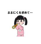 あゆにくちゃん(ままにくver)（個別スタンプ：6）