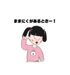 あゆにくちゃん(ままにくver)（個別スタンプ：9）