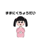 あゆにくちゃん(ままにくver)（個別スタンプ：13）