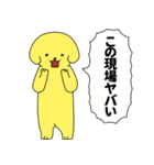 派犬クン（個別スタンプ：1）