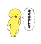 派犬クン（個別スタンプ：12）