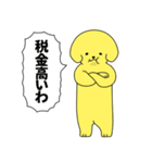 派犬クン（個別スタンプ：17）