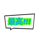 勢いのある日本語たち(喜)（個別スタンプ：3）
