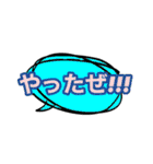 勢いのある日本語たち(喜)（個別スタンプ：13）