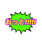 勢いのある日本語たち(喜)（個別スタンプ：14）