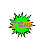 勢いのある日本語たち(喜)（個別スタンプ：32）
