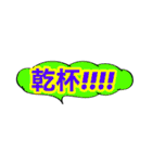 勢いのある日本語たち(喜)（個別スタンプ：36）