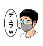 「学校のあいつ」スタンプ（個別スタンプ：2）