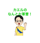 「学校のあいつ」スタンプ（個別スタンプ：39）