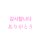 韓国語 日本語付き版（個別スタンプ：1）