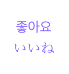 韓国語 日本語付き版（個別スタンプ：2）