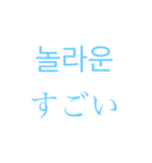韓国語 日本語付き版（個別スタンプ：4）