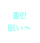 韓国語 日本語付き版（個別スタンプ：5）