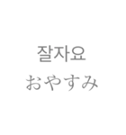 韓国語 日本語付き版（個別スタンプ：6）