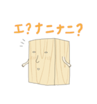 HIASOBI_木目（個別スタンプ：26）