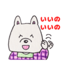 井戸端わん子（個別スタンプ：10）