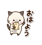 毎日便利なおちゃめなシャム猫【カスタム】（個別スタンプ：9）