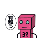 シンプルなロボ（個別スタンプ：20）