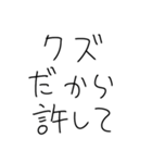 クズだけど生きよ。（個別スタンプ：5）