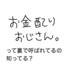 クズだけど生きよ。（個別スタンプ：16）