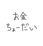 クズだけど生きよ。（個別スタンプ：19）