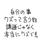 クズだけど生きよ。（個別スタンプ：22）