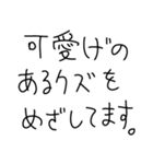 クズだけど生きよ。（個別スタンプ：31）