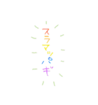 スタンP＾＾（個別スタンプ：5）