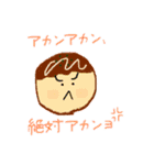 スタンP＾＾（個別スタンプ：18）