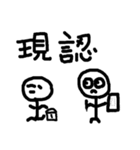 社会保険労務士が使う雑なスタンプ（個別スタンプ：24）