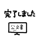 社会保険労務士が使う雑なスタンプ（個別スタンプ：25）