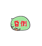 毎日使えるωかわいいネコご挨拶(^˵◕ω◕˵^)（個別スタンプ：21）