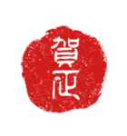 芋判で新年の挨拶（個別スタンプ：5）