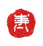 芋判で新年の挨拶（個別スタンプ：6）