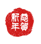 芋判で新年の挨拶（個別スタンプ：7）