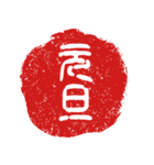 芋判で新年の挨拶（個別スタンプ：8）
