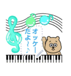 ピアノと音楽♡メッセージ動物スタンプ（個別スタンプ：2）