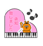 ピアノと音楽♡メッセージ動物スタンプ（個別スタンプ：3）