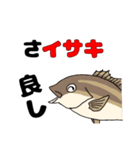 好きな魚の面白(しょうもない)スタンプ（個別スタンプ：1）