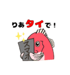 好きな魚の面白(しょうもない)スタンプ（個別スタンプ：19）