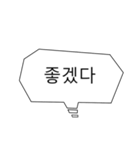相づちを韓国語で（個別スタンプ：1）